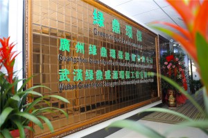 湖北綠鼎環(huán)保工程有限公司正式成立