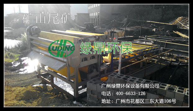 礦山尾礦帶式壓濾機：礦山尾礦脫水處理設(shè)備 2