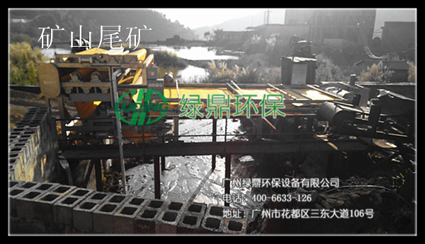 礦山尾礦帶式壓濾機：礦山尾礦脫水處理設(shè)備 3