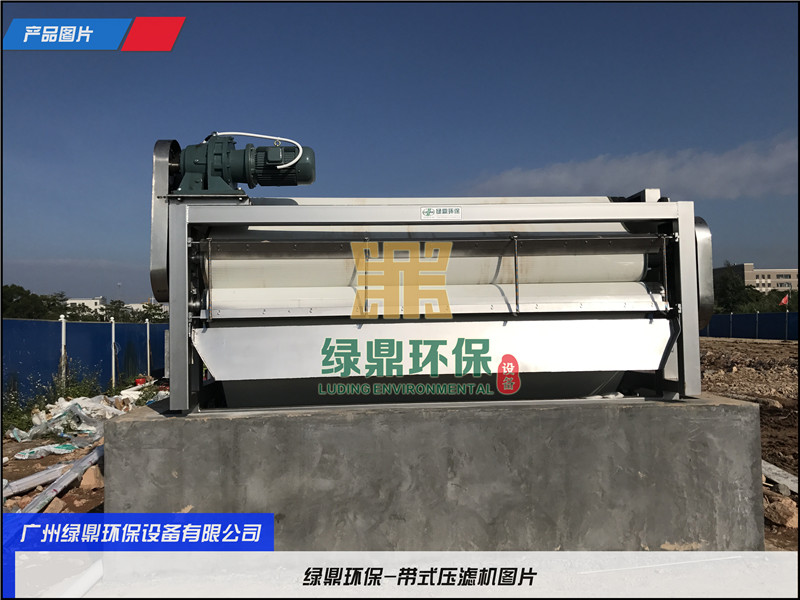 帶式壓濾機(jī)處理龍陵河道淤泥處置項目